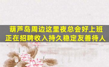 揭阳酒吧招聘